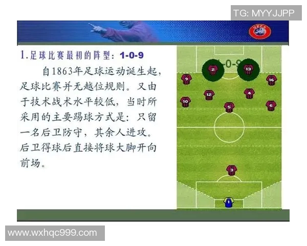 武汉足球队中路突破战术解析及其在比赛中的应用探讨