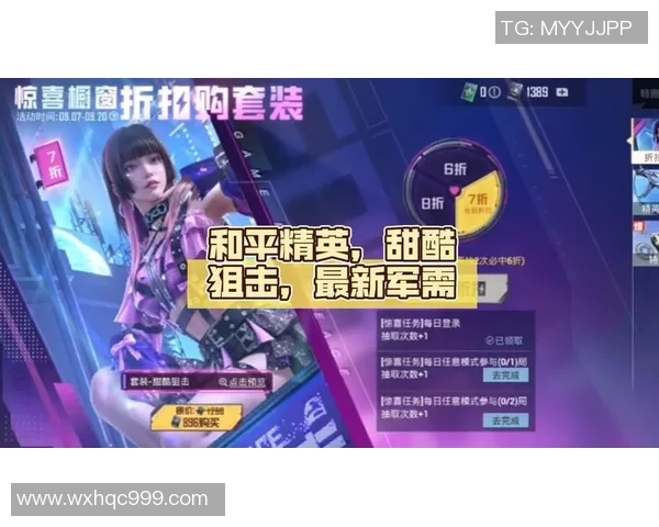 和平精英最新节奏排行榜揭晓BLG战队荣登第八名引发关注 和平精英最新节奏排行榜揭晓BLG战队荣登第八名引发关注